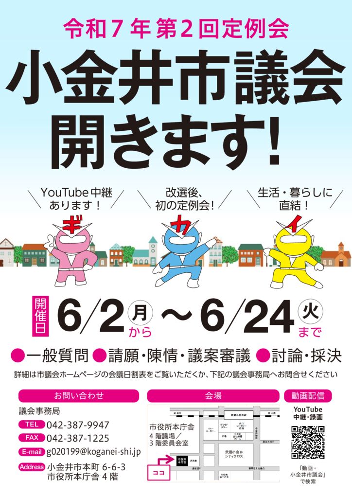 2025-2定 ポスター　R7_2postaのサムネイル